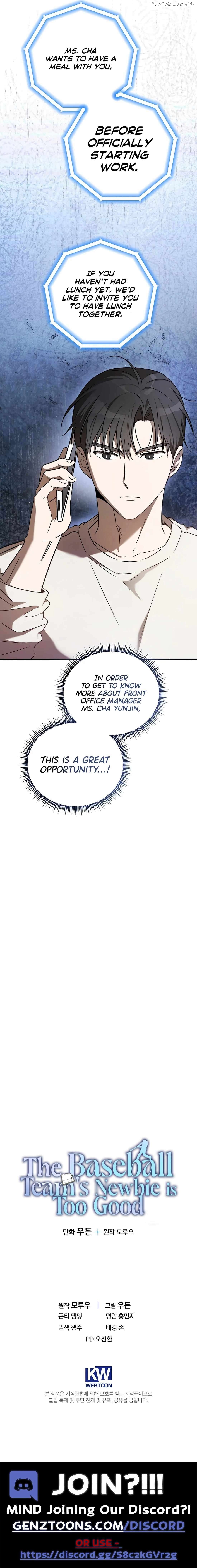The Baseball Team’s Newbie are Too Good Chapter 21 - page 14