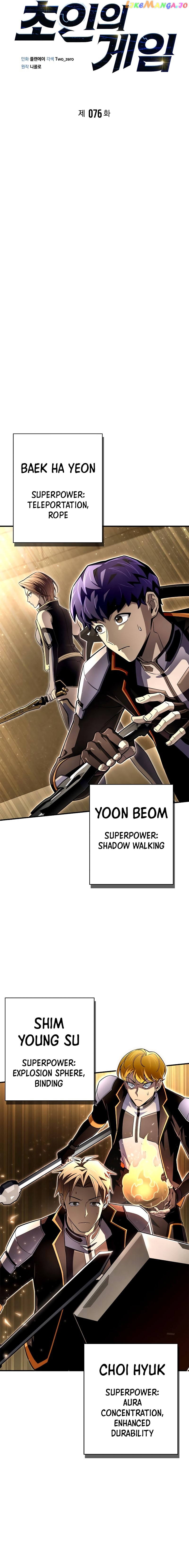 Superhuman Battlefield Chapter 76 - page 5