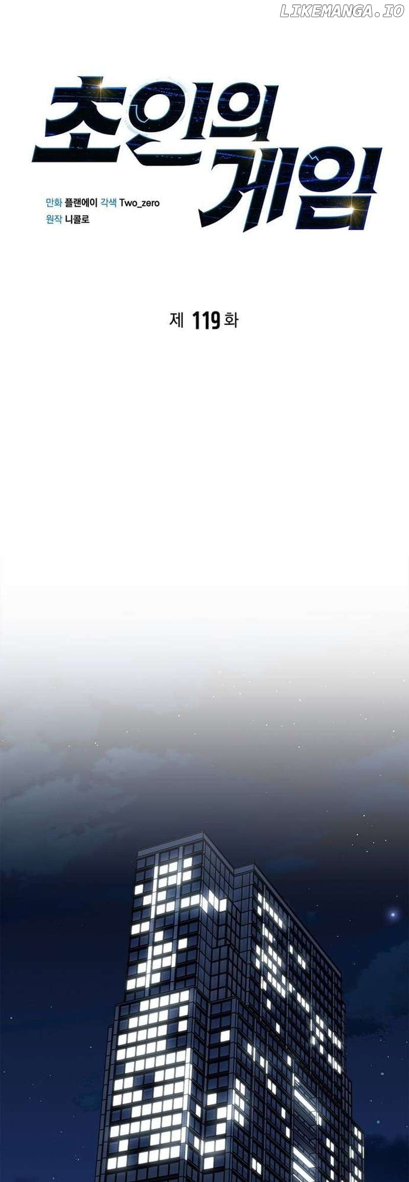 Superhuman Battlefield Chapter 119 - page 1