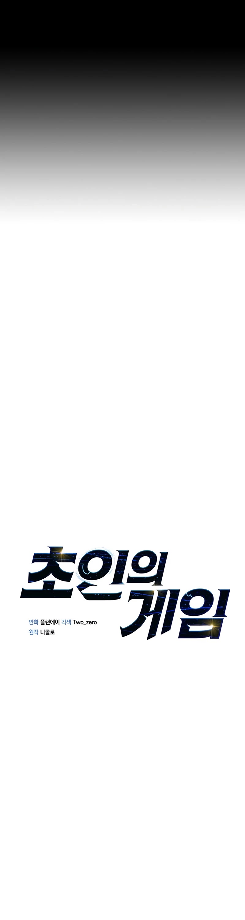 Superhuman Battlefield chapter 1 - page 11