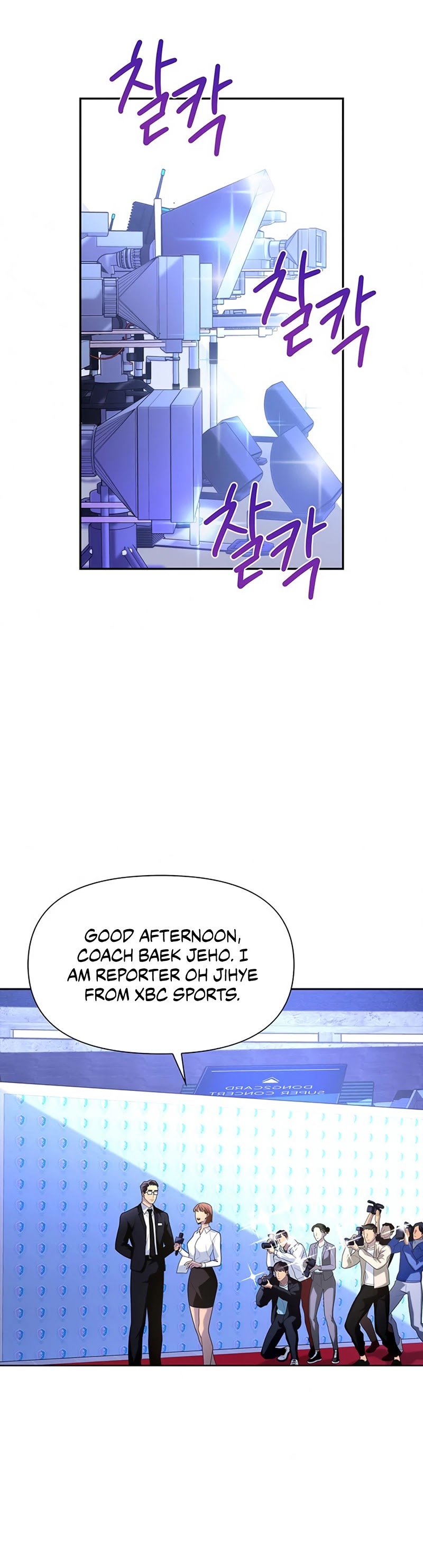 Superhuman Battlefield chapter 10 - page 12