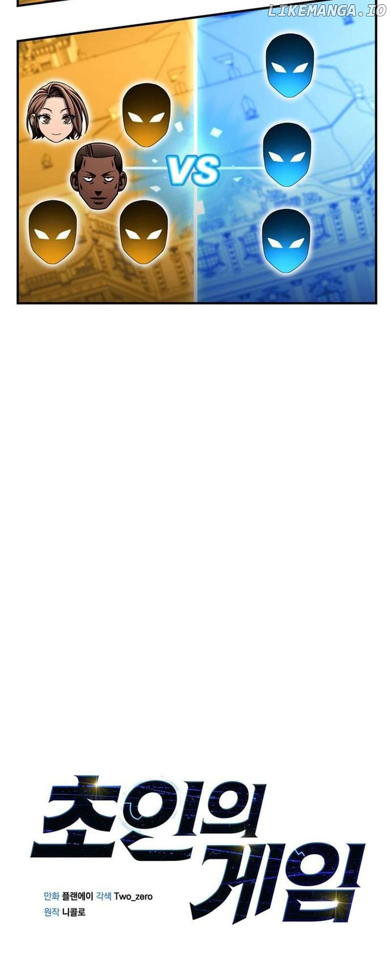 Superhuman Battlefield Chapter 117 - page 13