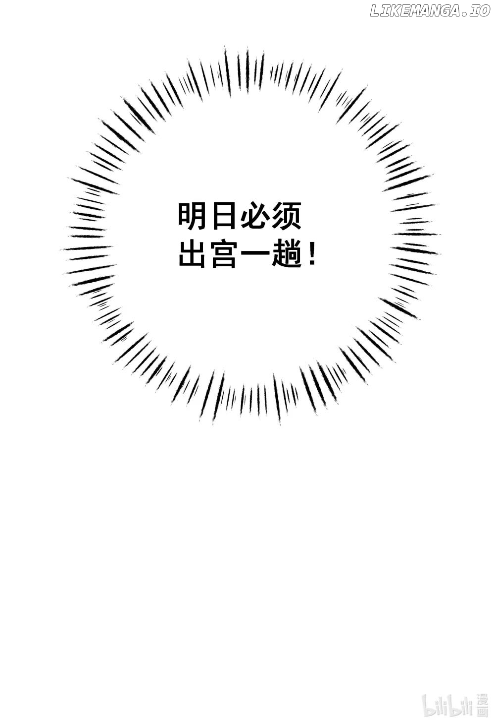Breaking into the body of the emperor's daughte Chapter 13 - page 103