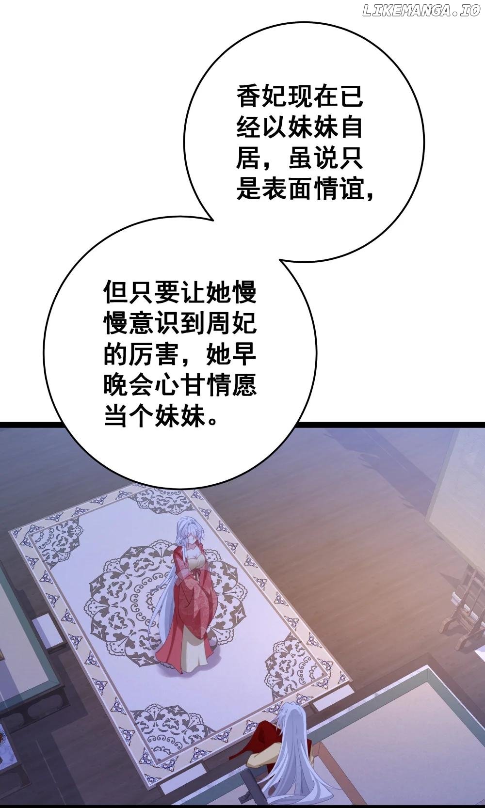 Breaking into the body of the emperor's daughte Chapter 13 - page 54