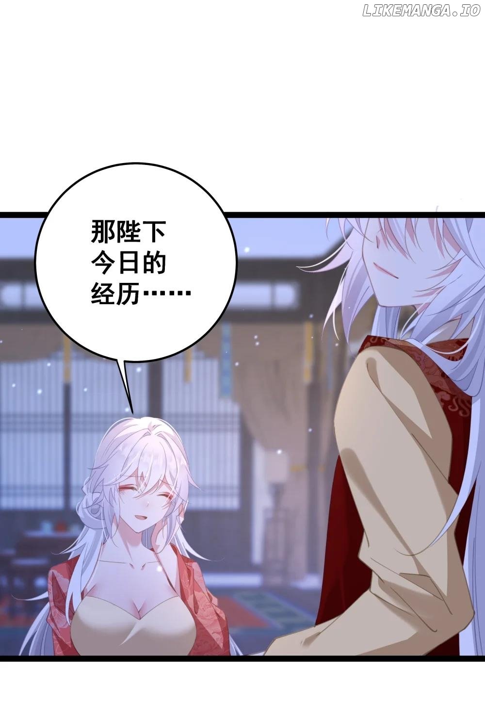 Breaking into the body of the emperor's daughte Chapter 13 - page 56
