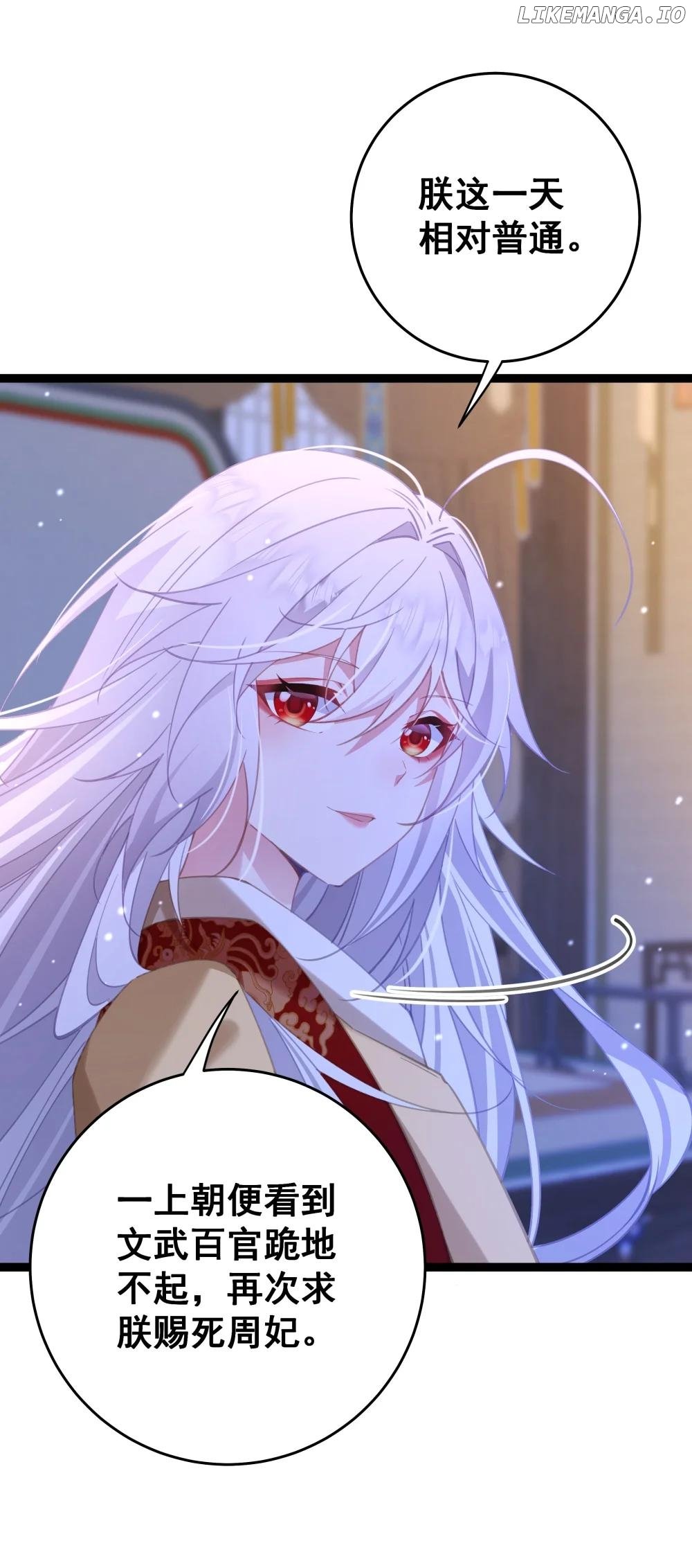 Breaking into the body of the emperor's daughte Chapter 13 - page 57
