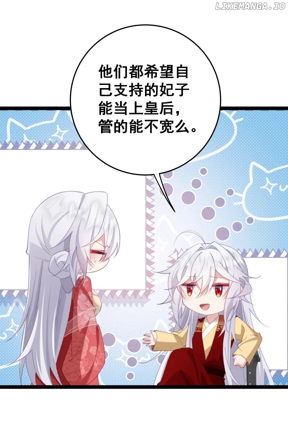 Breaking into the body of the emperor's daughte Chapter 13 - page 59