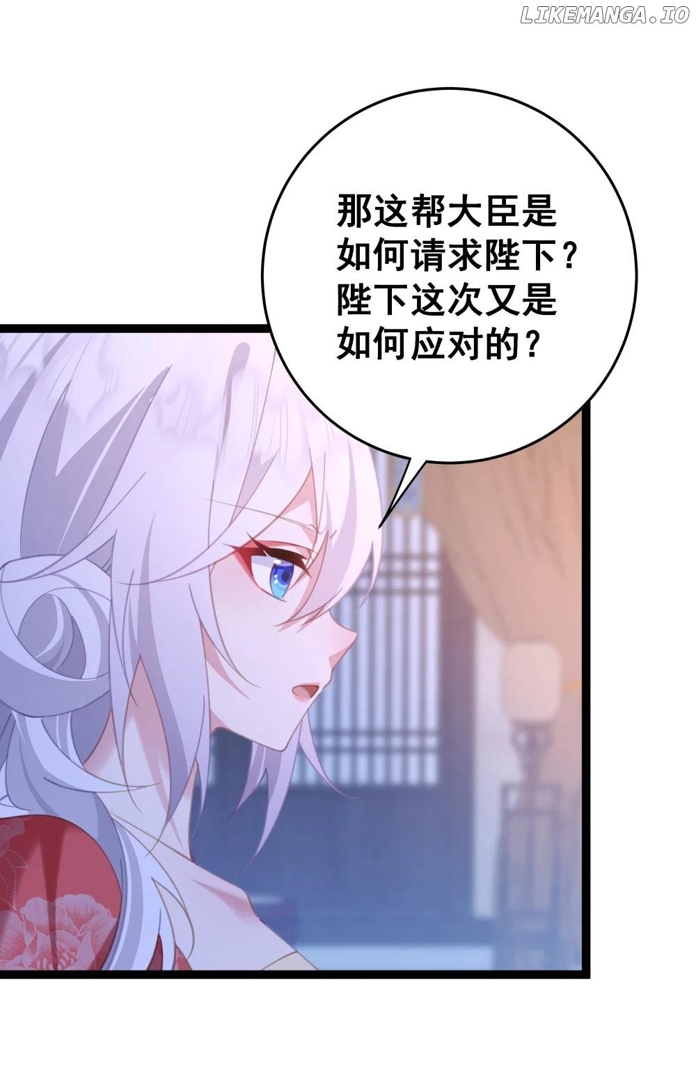 Breaking into the body of the emperor's daughte Chapter 13 - page 60