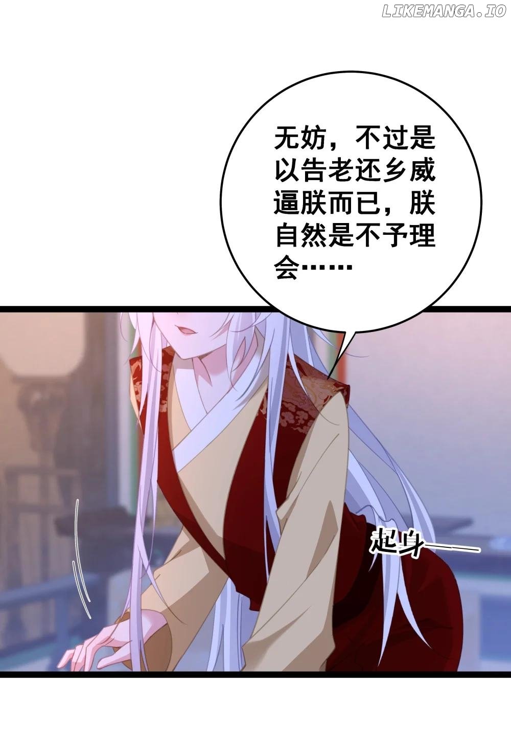 Breaking into the body of the emperor's daughte Chapter 13 - page 61