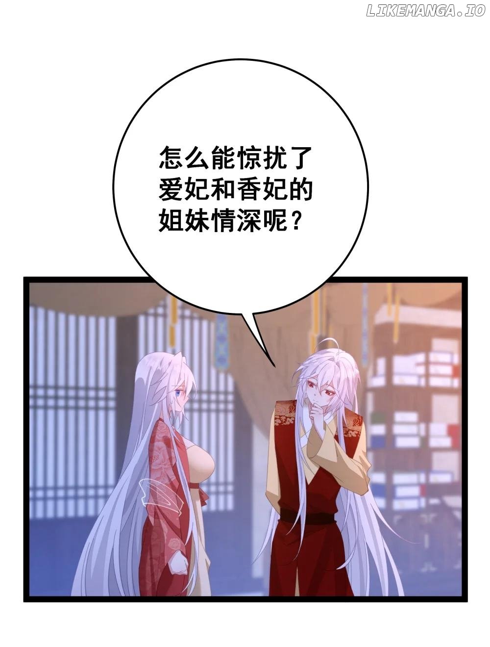 Breaking into the body of the emperor's daughte Chapter 13 - page 62