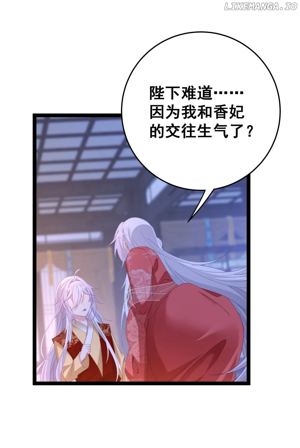 Breaking into the body of the emperor's daughte Chapter 13 - page 64
