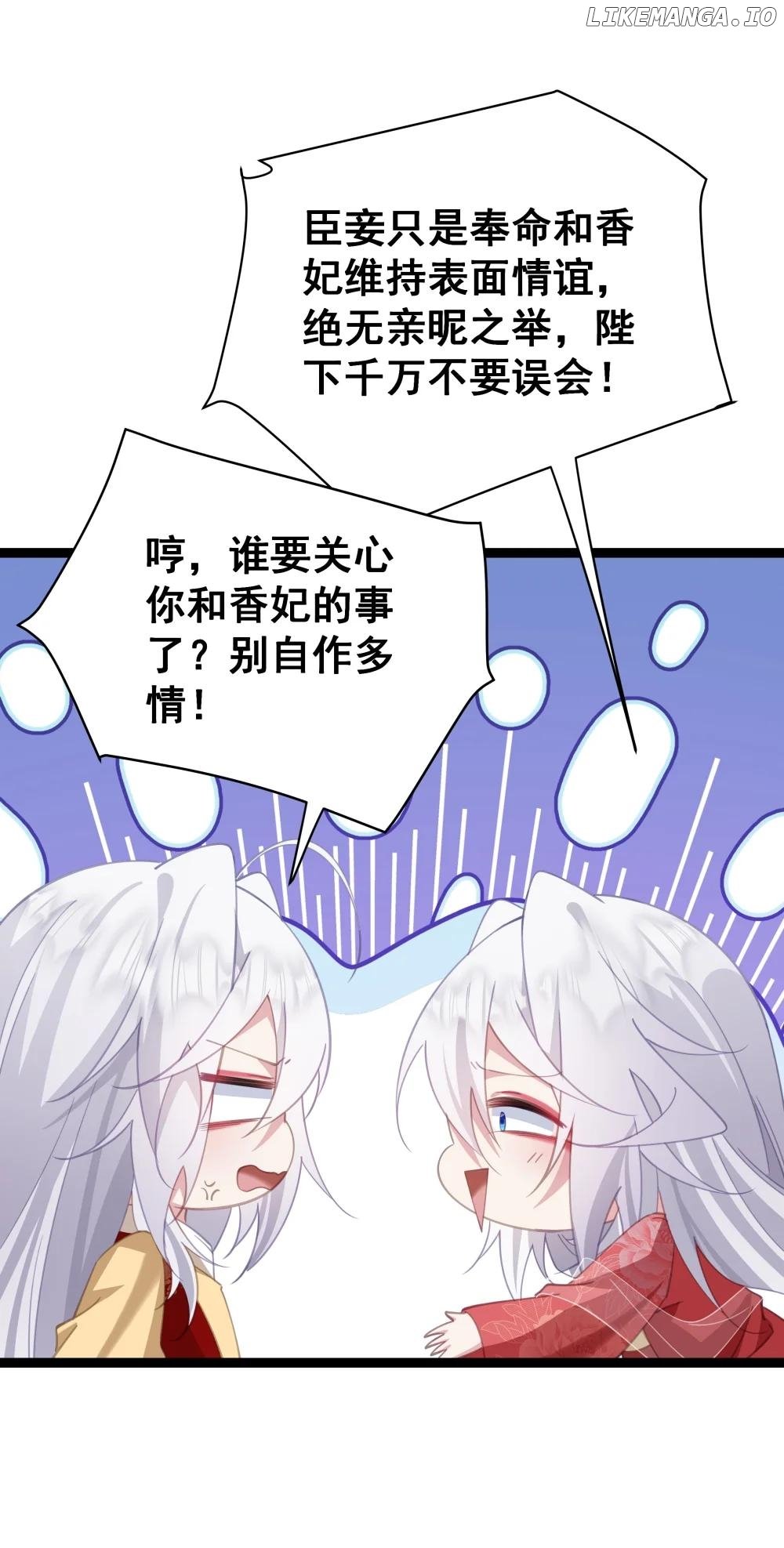 Breaking into the body of the emperor's daughte Chapter 13 - page 66
