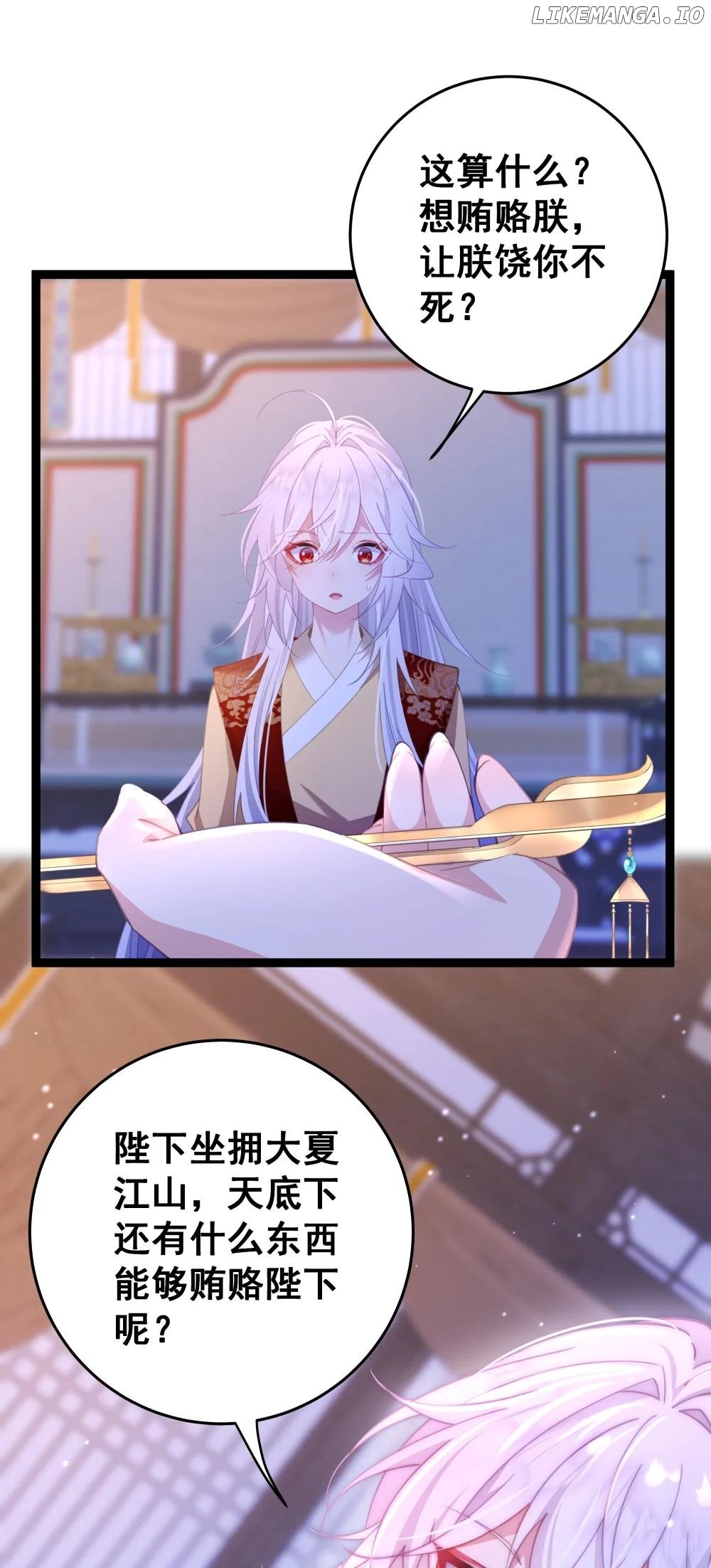 Breaking into the body of the emperor's daughte Chapter 13 - page 69