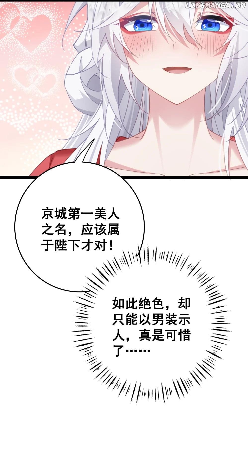 Breaking into the body of the emperor's daughte Chapter 13 - page 73
