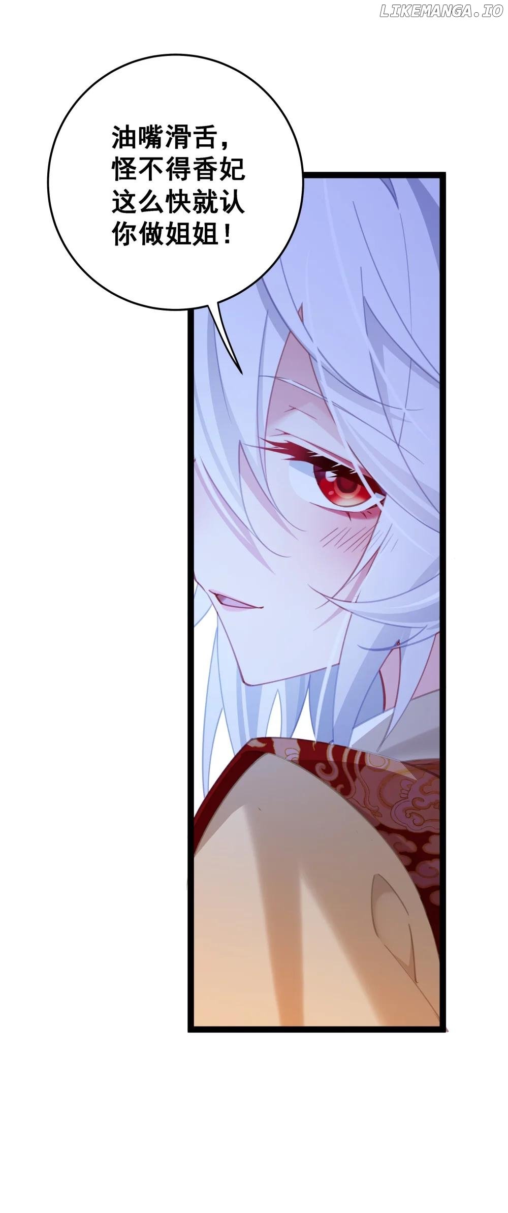 Breaking into the body of the emperor's daughte Chapter 13 - page 74