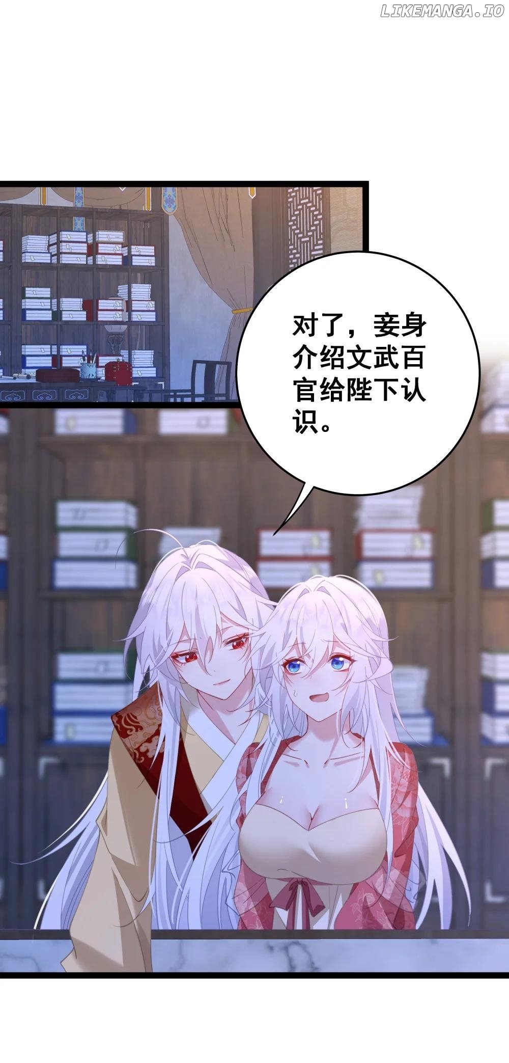 Breaking into the body of the emperor's daughte Chapter 13 - page 75