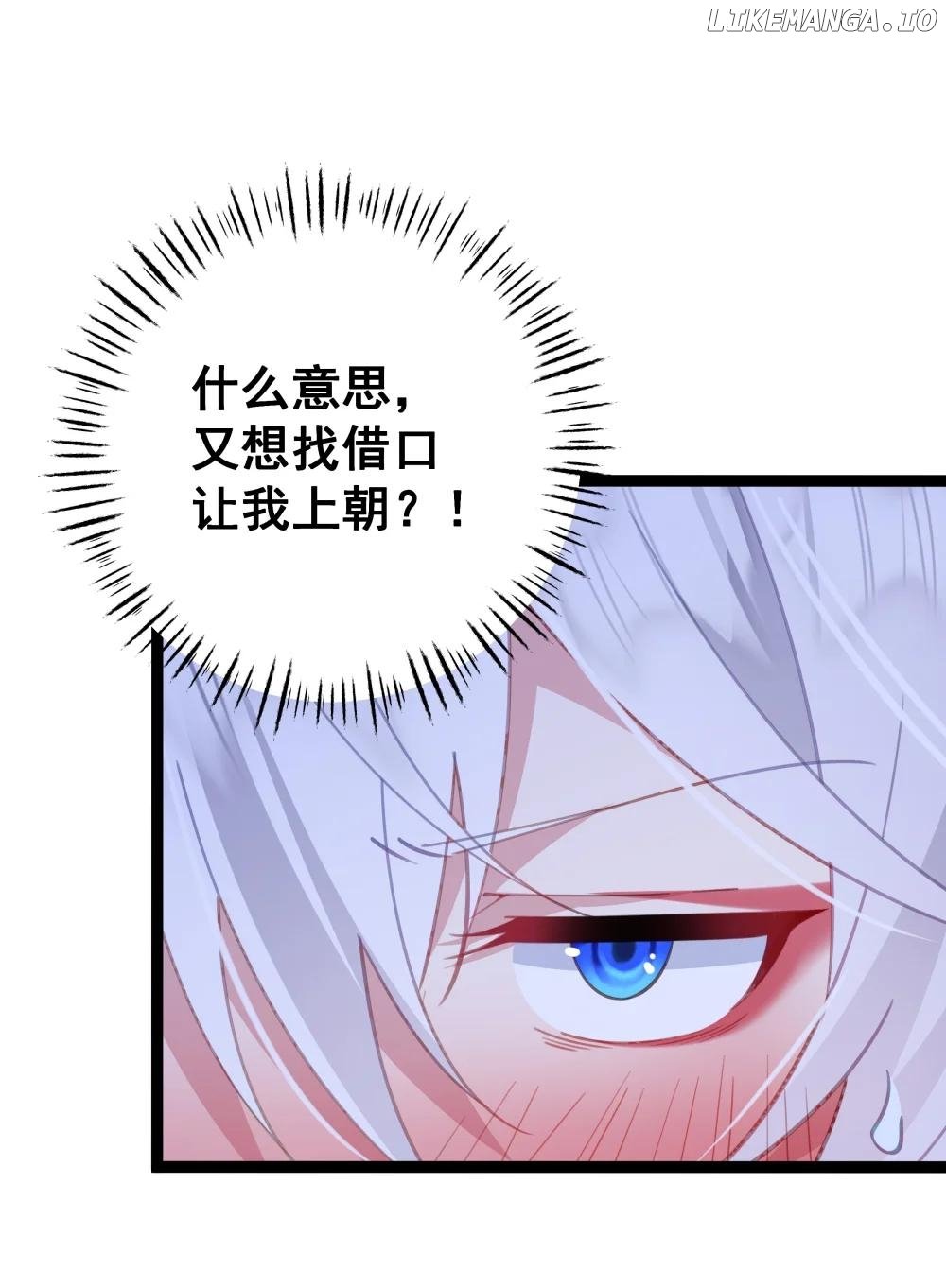 Breaking into the body of the emperor's daughte Chapter 13 - page 76