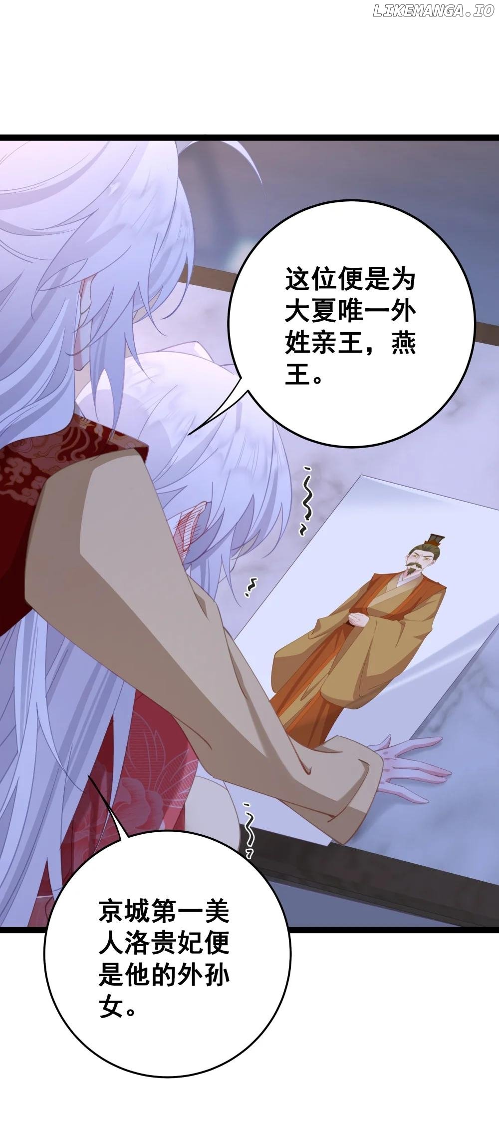 Breaking into the body of the emperor's daughte Chapter 13 - page 79