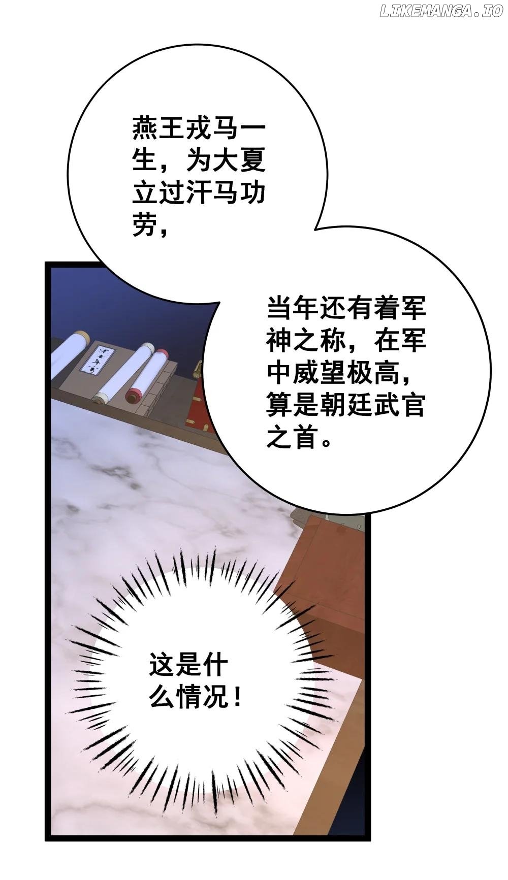 Breaking into the body of the emperor's daughte Chapter 13 - page 83