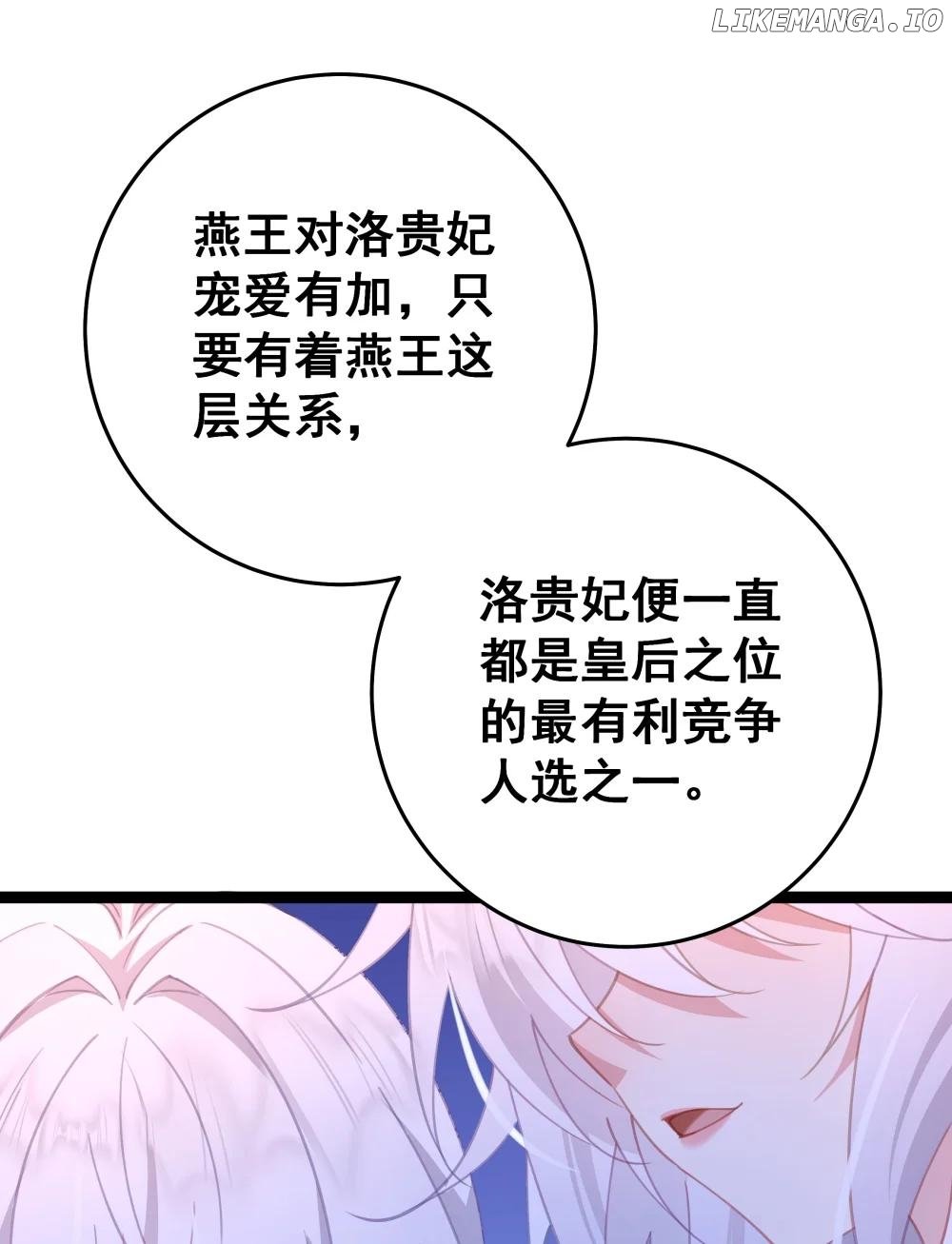 Breaking into the body of the emperor's daughte Chapter 13 - page 84
