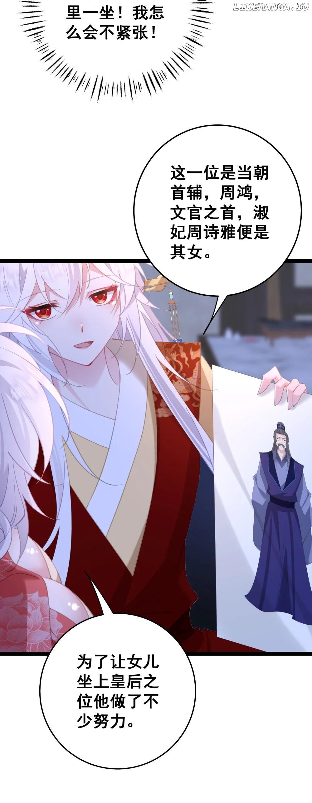 Breaking into the body of the emperor's daughte Chapter 13 - page 87