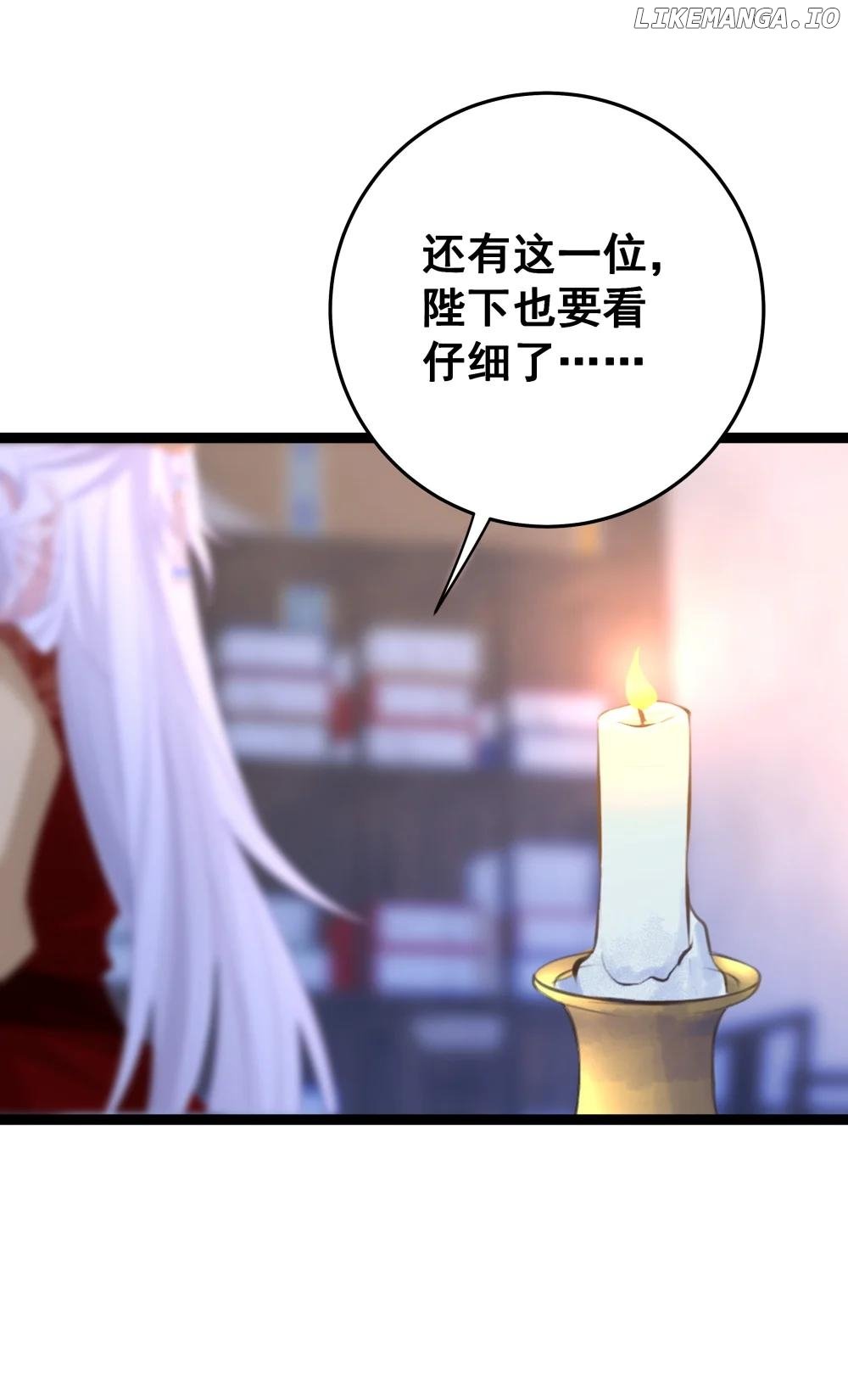 Breaking into the body of the emperor's daughte Chapter 13 - page 88
