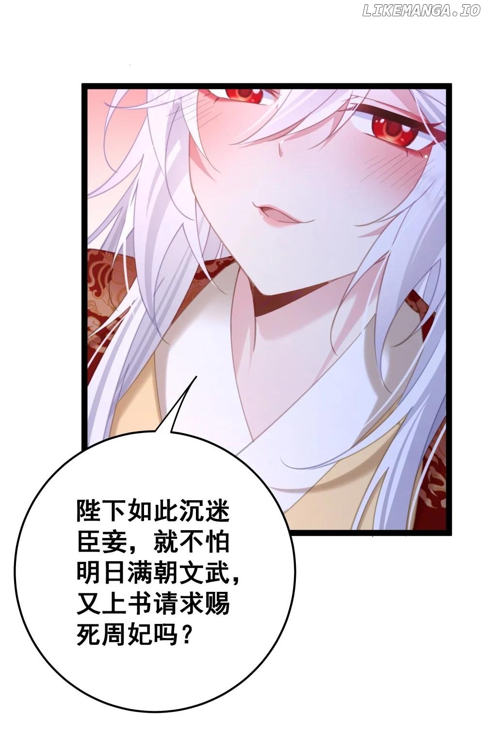 Breaking into the body of the emperor's daughte Chapter 13 - page 91