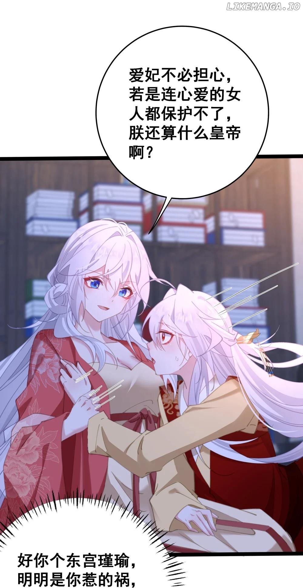 Breaking into the body of the emperor's daughte Chapter 13 - page 92