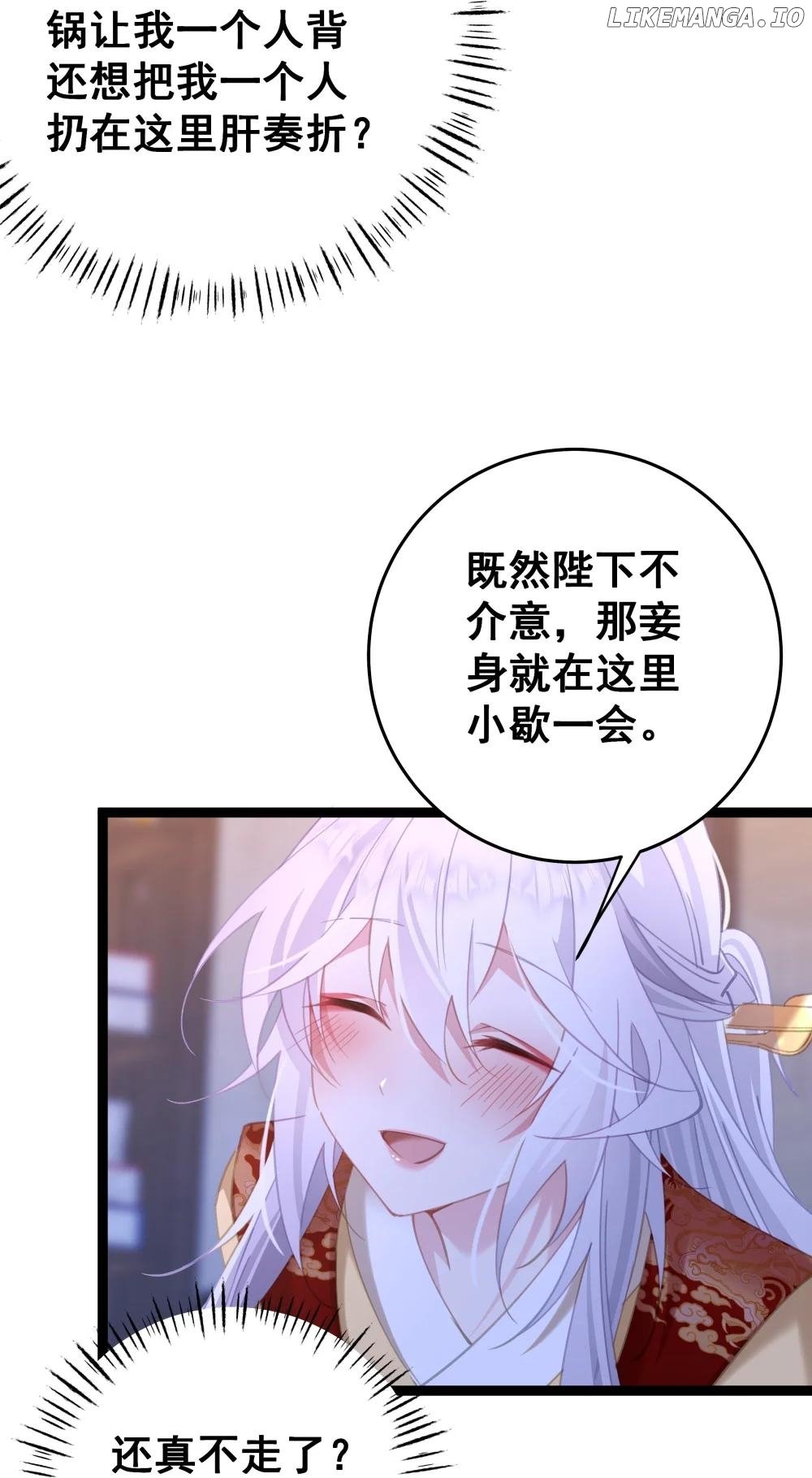 Breaking into the body of the emperor's daughte Chapter 13 - page 93