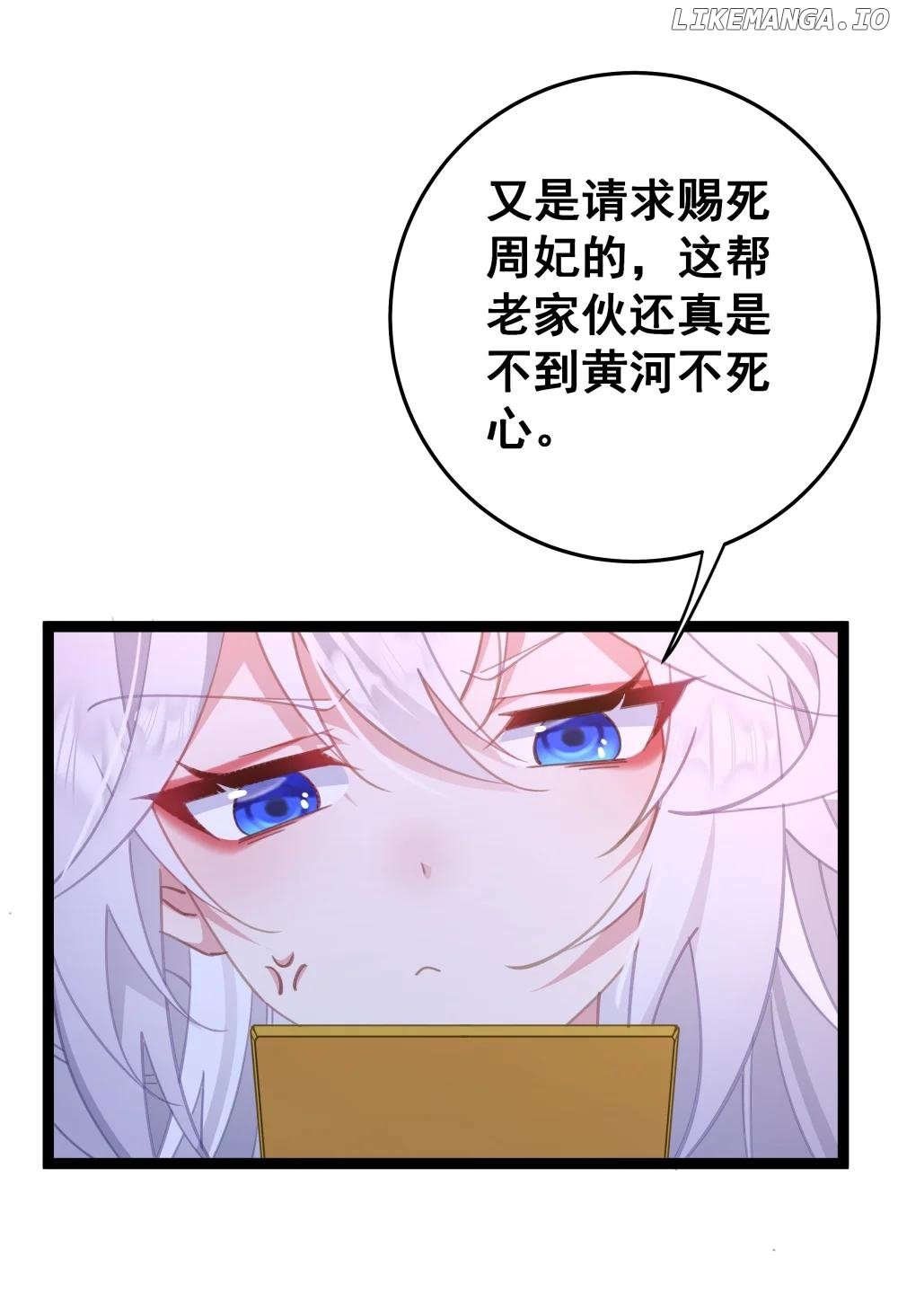 Breaking into the body of the emperor's daughte Chapter 13 - page 96