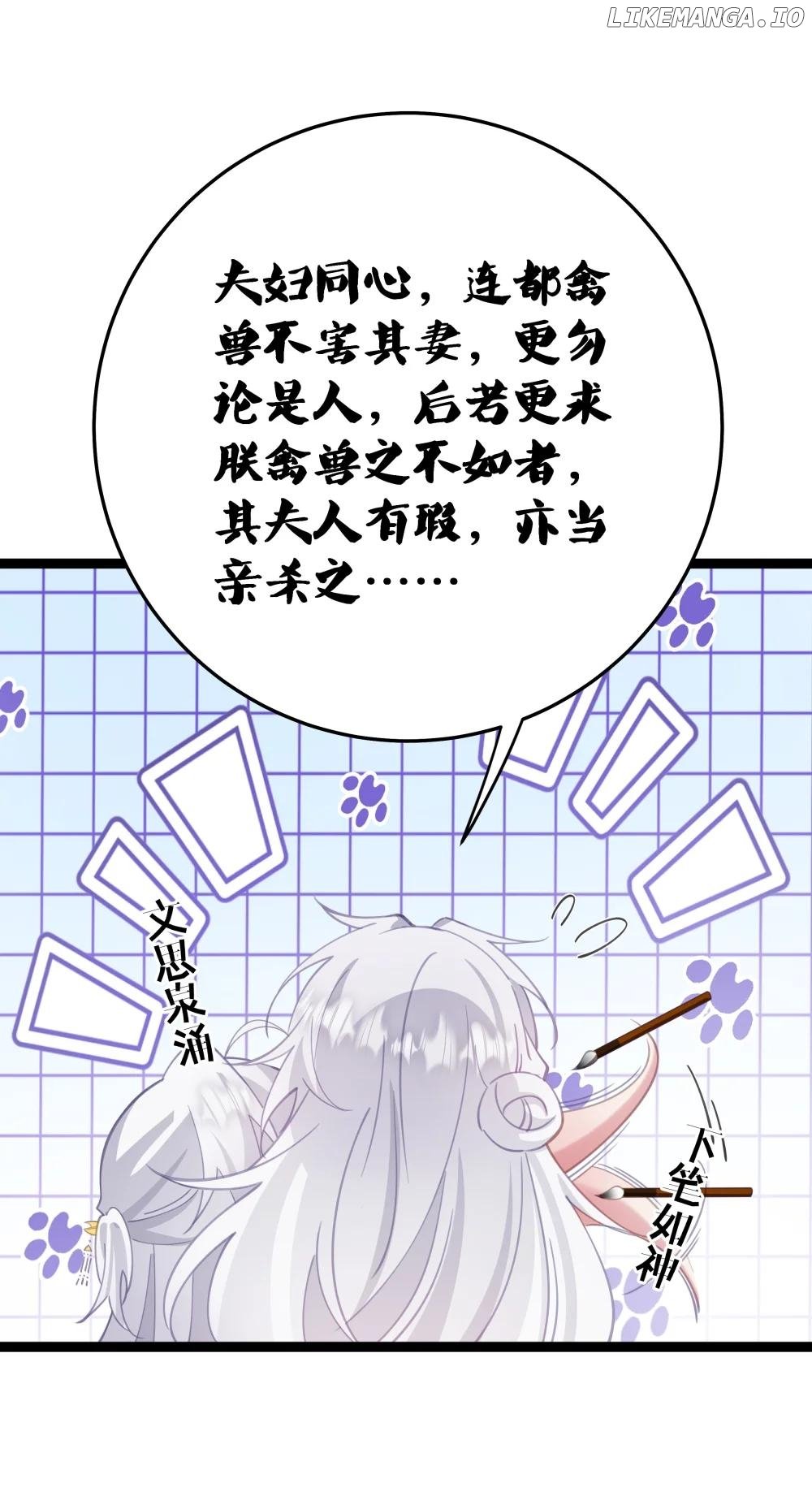 Breaking into the body of the emperor's daughte Chapter 13 - page 97