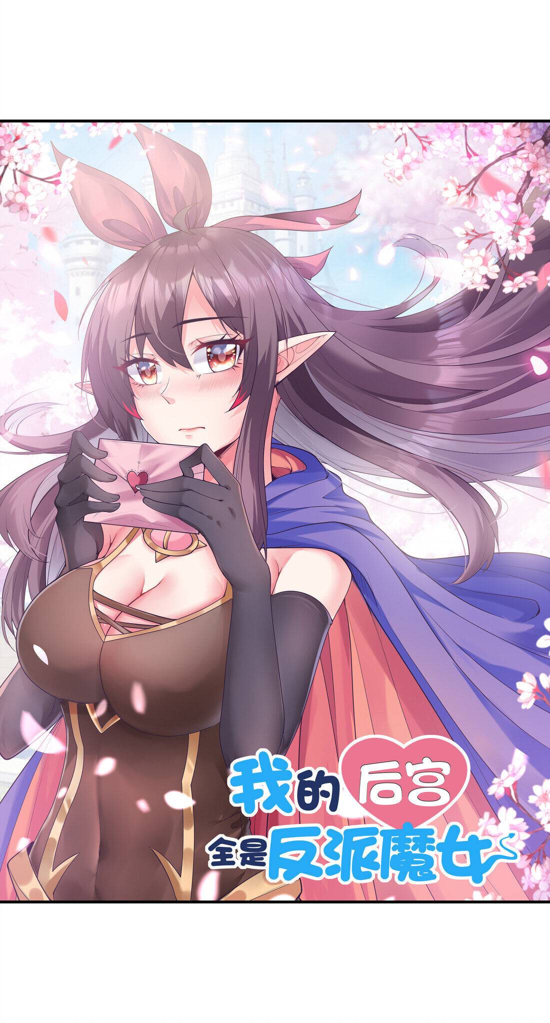 My Harem Is Entirely Female Demon Villains chapter 25 - page 36
