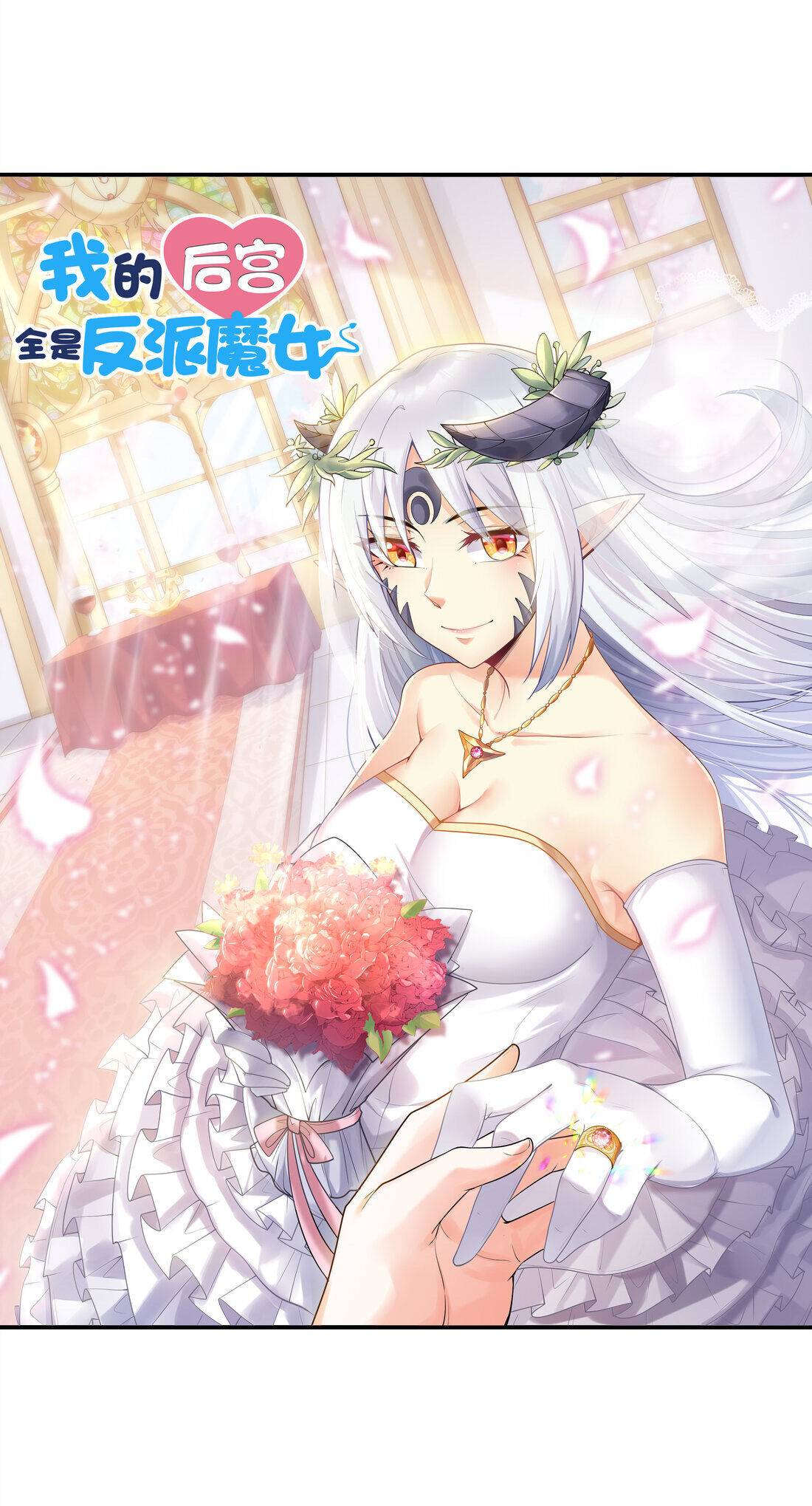 My Harem Is Entirely Female Demon Villains chapter 25 - page 37