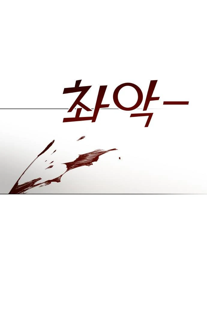 Obssesed butler Chapter 2 - page 26
