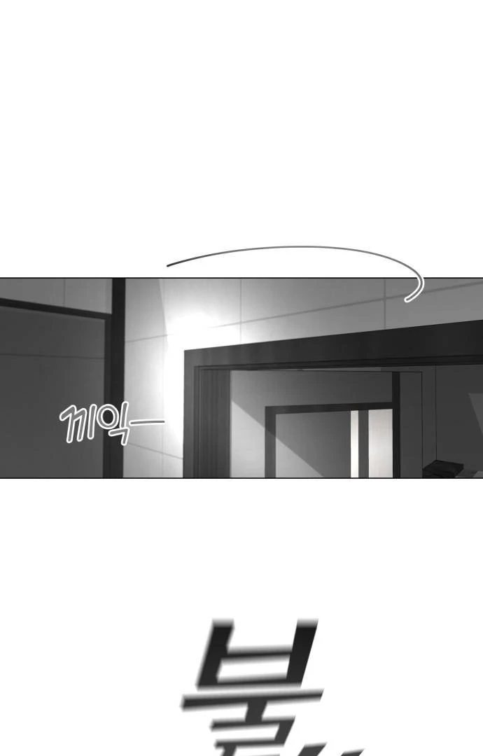 Obssesed butler Chapter 2 - page 6
