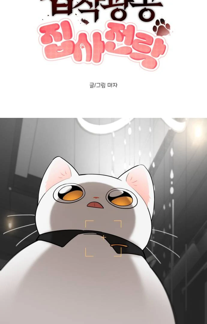 Obssesed butler Chapter 18 - page 13