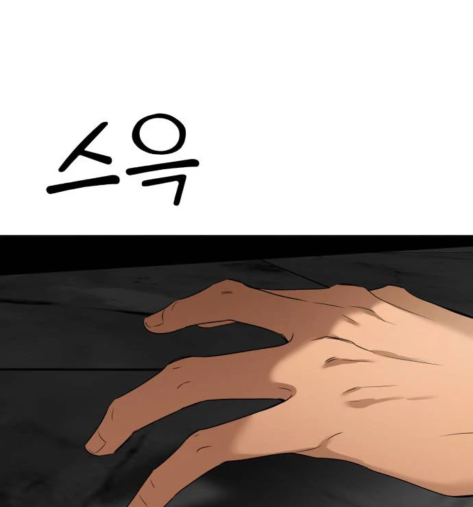 Obssesed butler Chapter 16 - page 55