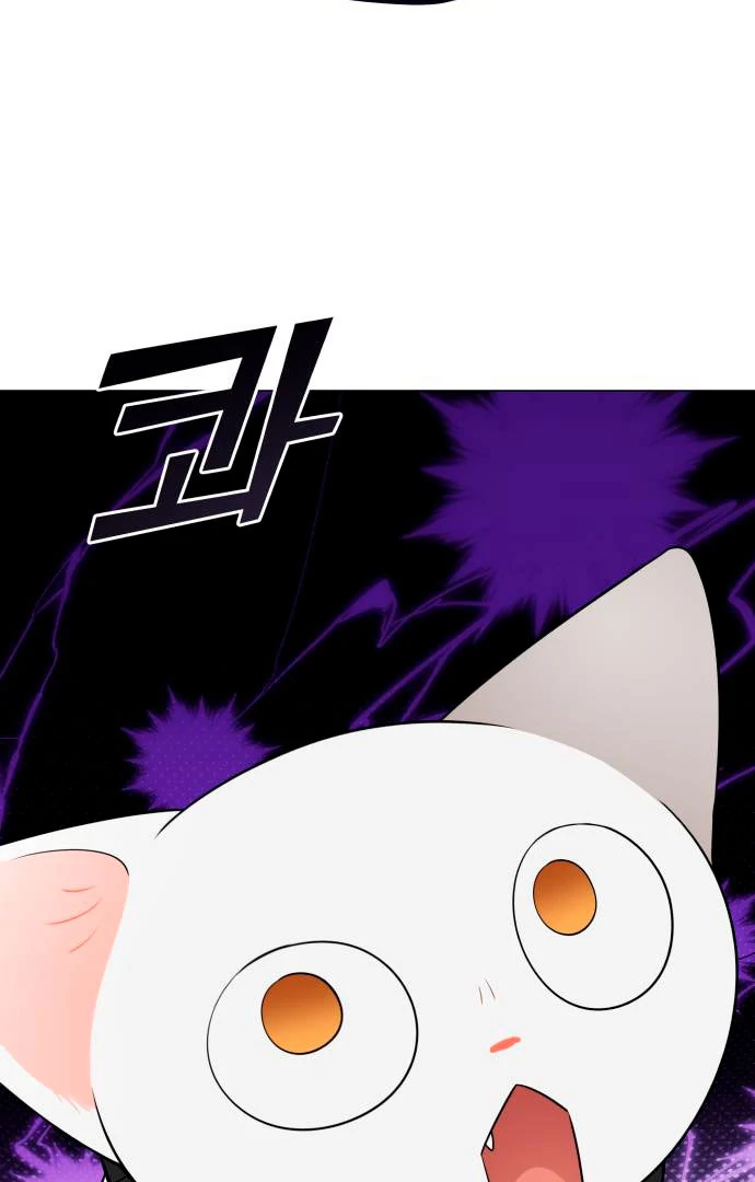 Obssesed butler Chapter 14 - page 71