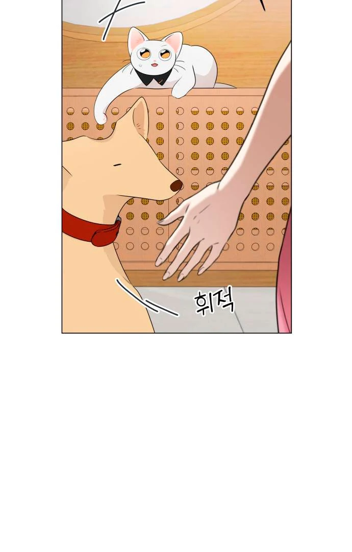 Obssesed butler Chapter 13 - page 54