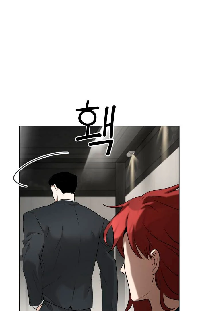 Obssesed butler Chapter 13 - page 77