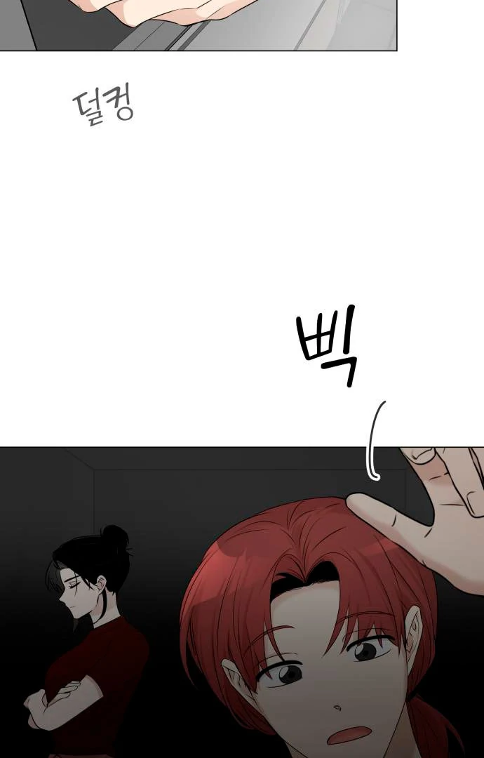 Obssesed butler Chapter 12 - page 2