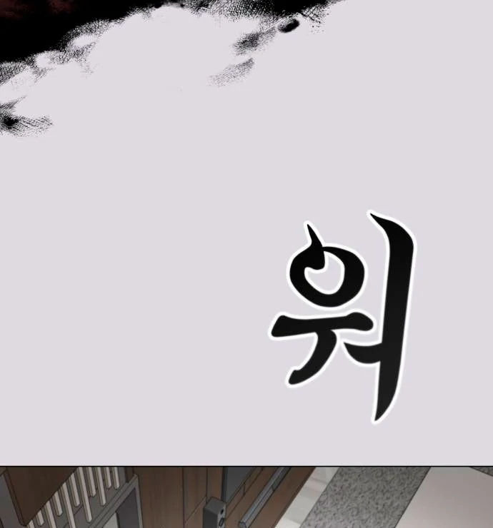 Obssesed butler Chapter 12 - page 65