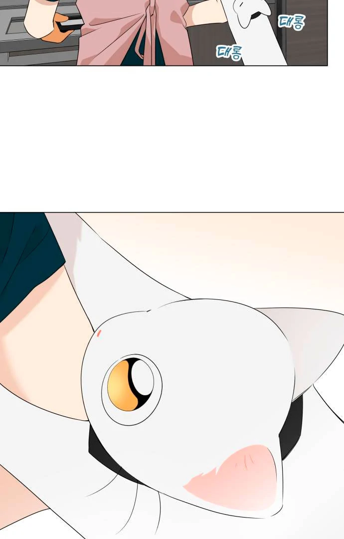 Obssesed butler Chapter 12 - page 75