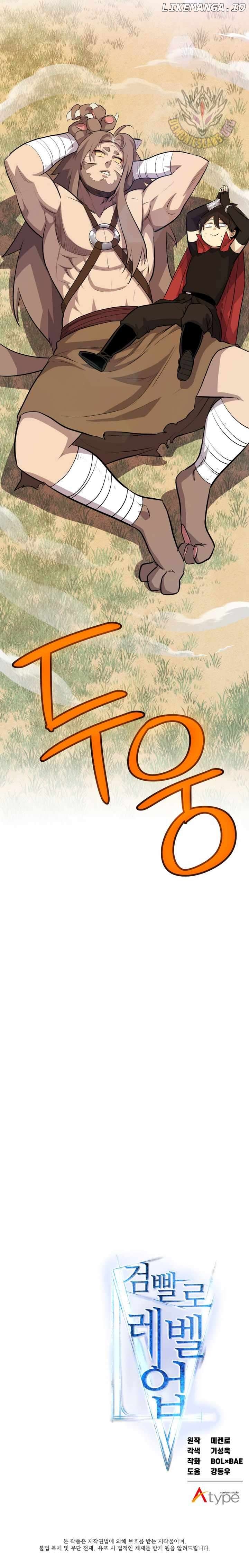 Overpowered Sword Chapter 128 - page 15