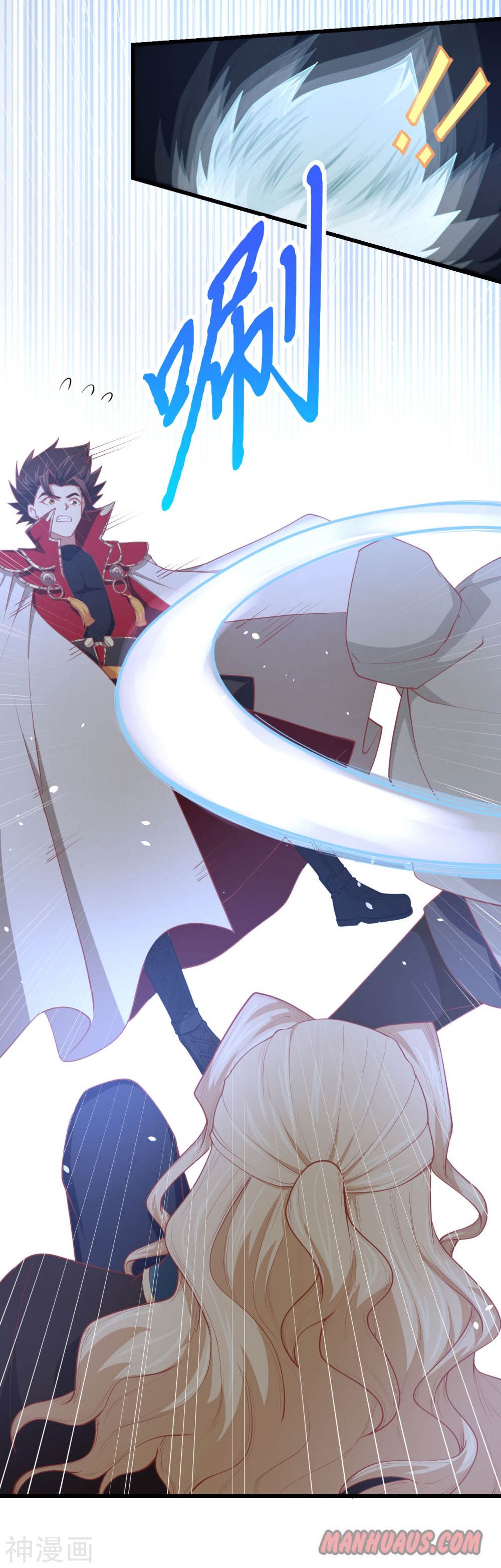 Starting From Today I’ll Work As A City Lord chapter 68 - page 4