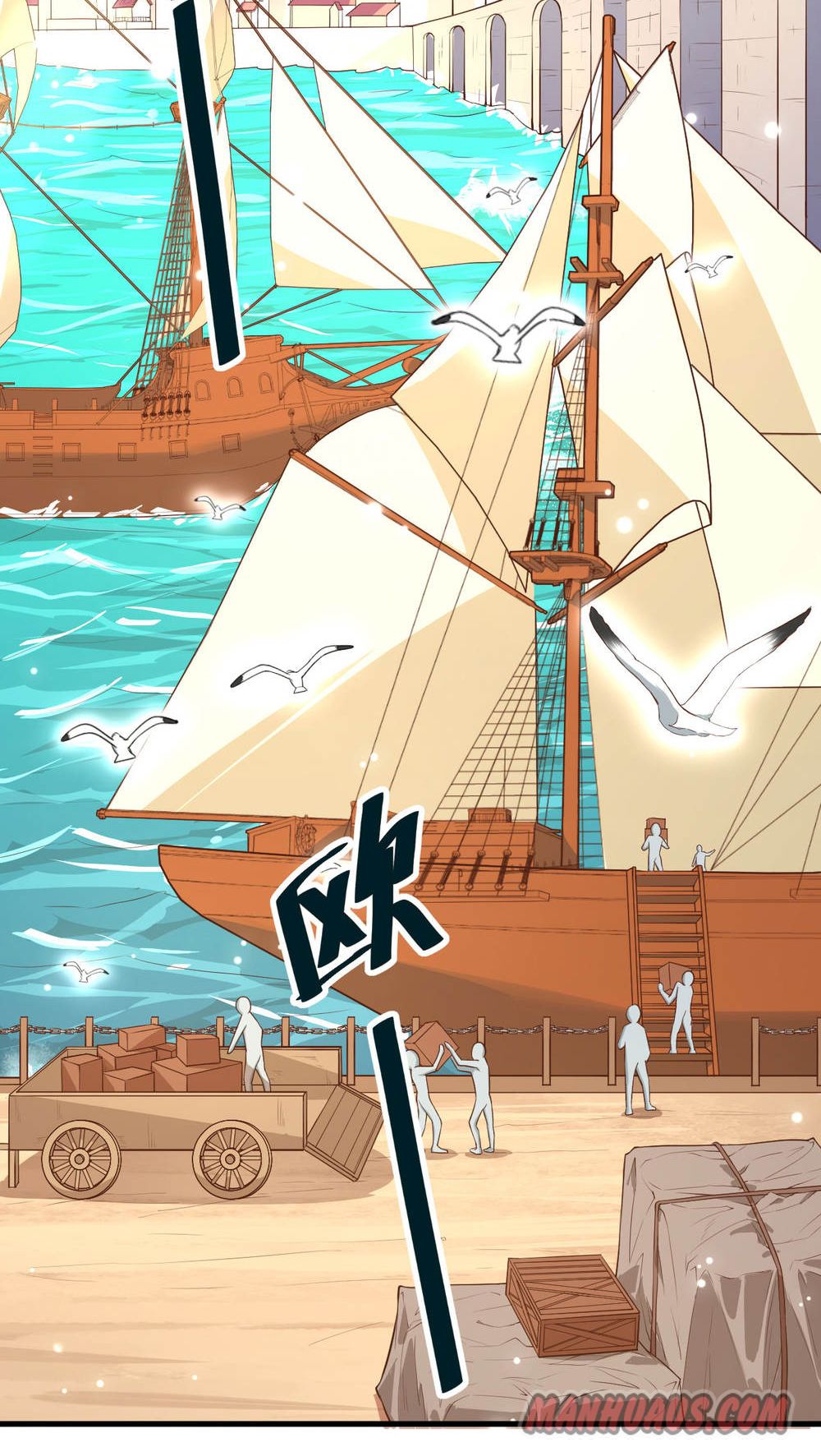 Starting From Today I’ll Work As A City Lord chapter 61 - page 2