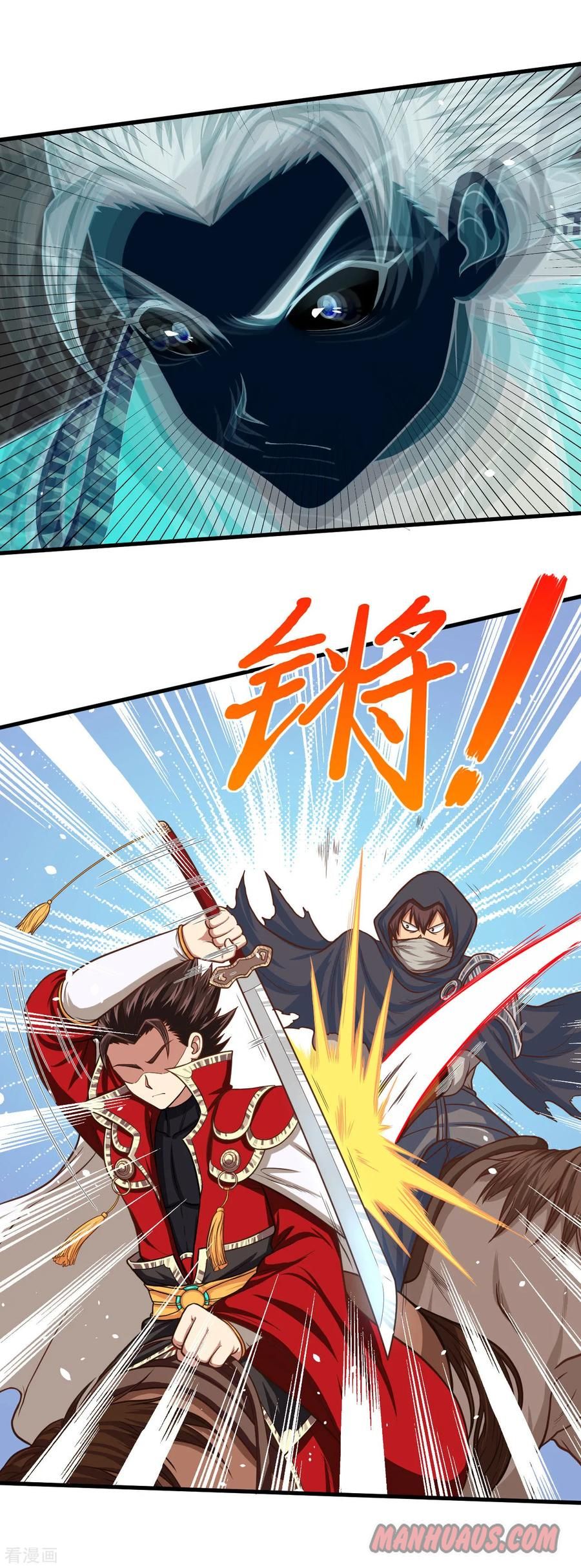 Starting From Today I’ll Work As A City Lord chapter 66 - page 12