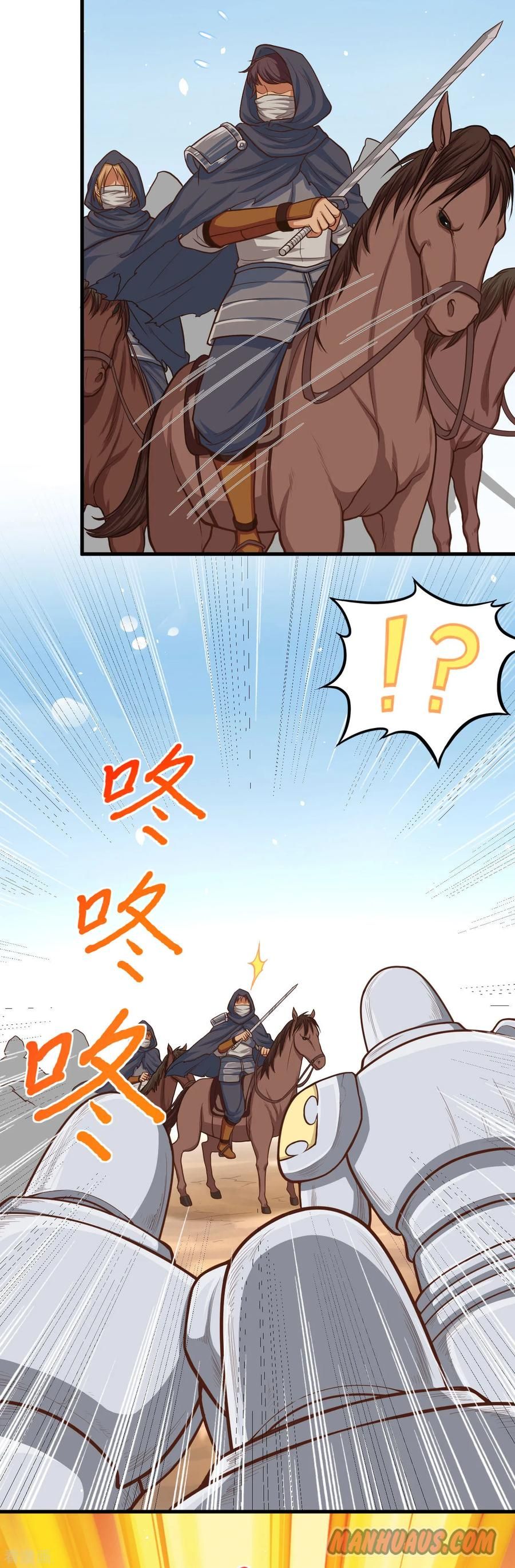 Starting From Today I’ll Work As A City Lord chapter 66 - page 15