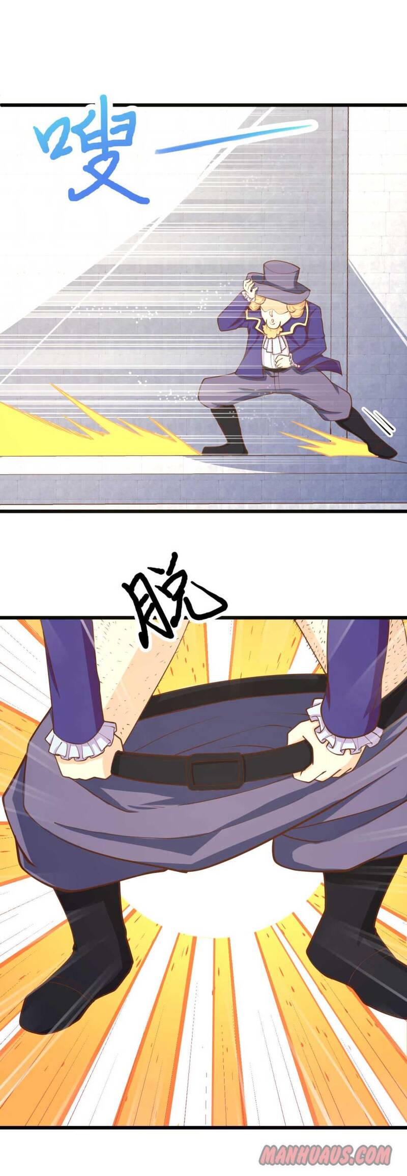 Starting From Today I’ll Work As A City Lord chapter 73 - page 12