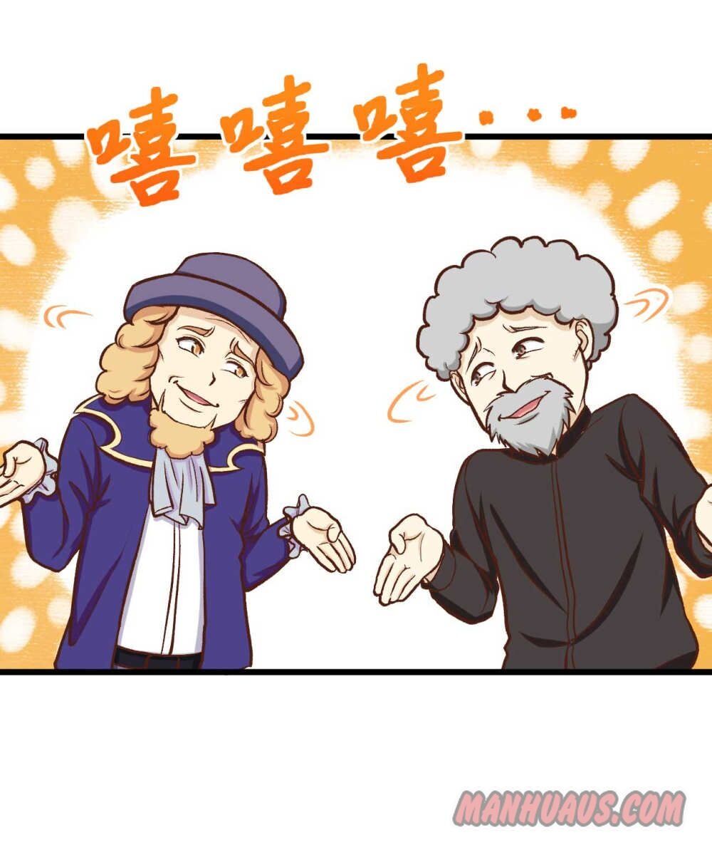 Starting From Today I’ll Work As A City Lord chapter 73 - page 27